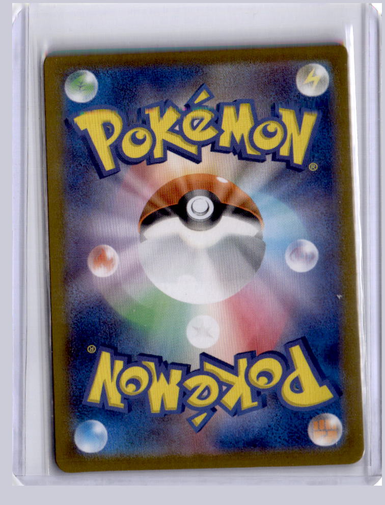 Lileep 2024 Pokemon SV7 Stella Miracle Japanese Art Rare 104