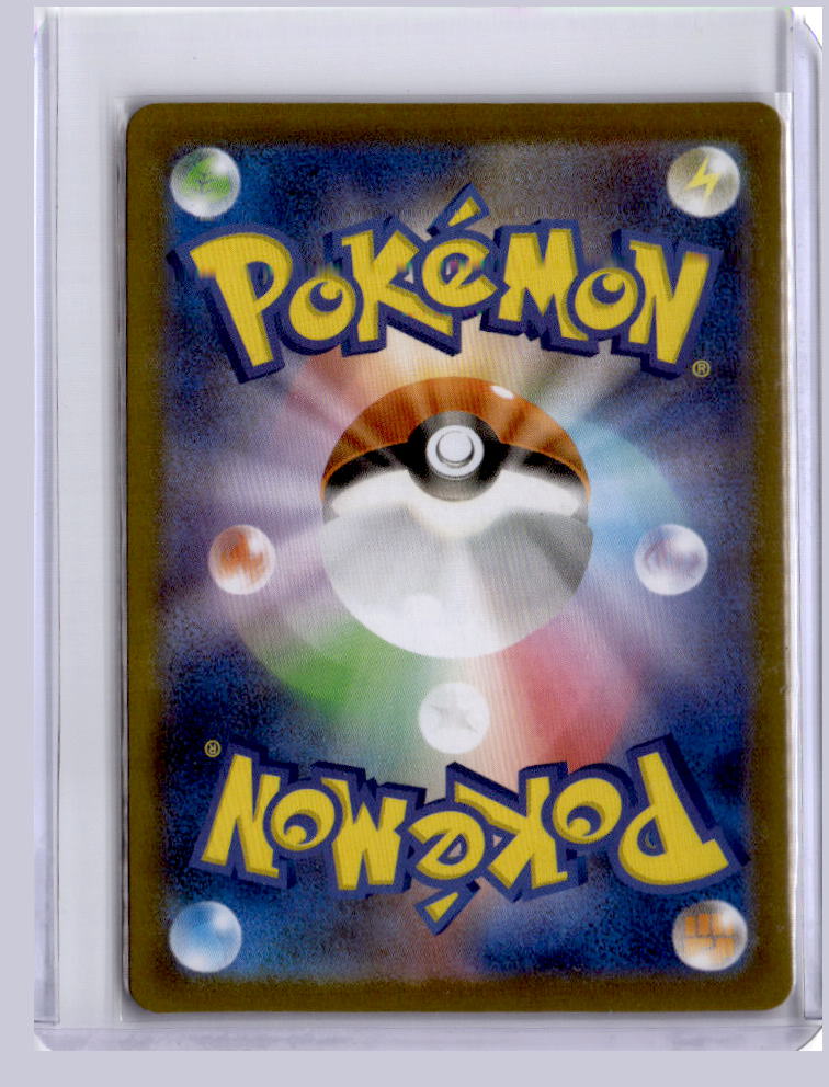 Larvesta 2025 Pokemon SV11B Black Bolt Japanese Art Rare 103