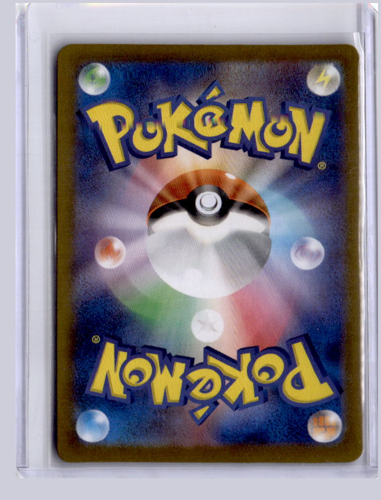 Raboot 2024 Pokemon SV7 Stella Miracle Japanese Art Rare 106