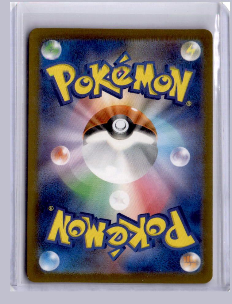 Persian 2023 Pokemon SV2A Pokemon 151 Japanese Masterball 053