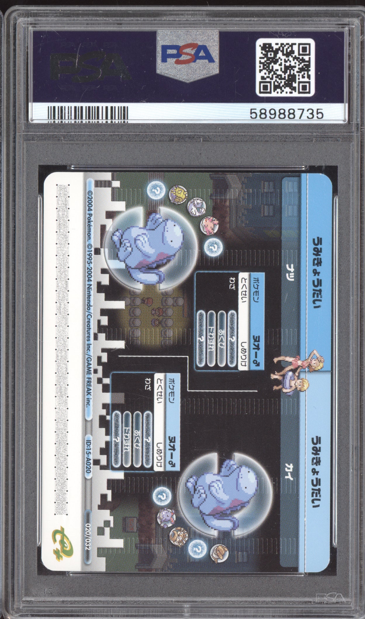 Blastoise 2004 Pokemon e-Battle Fire Red & Leaf Green Japanese Blue A020 PSA 9