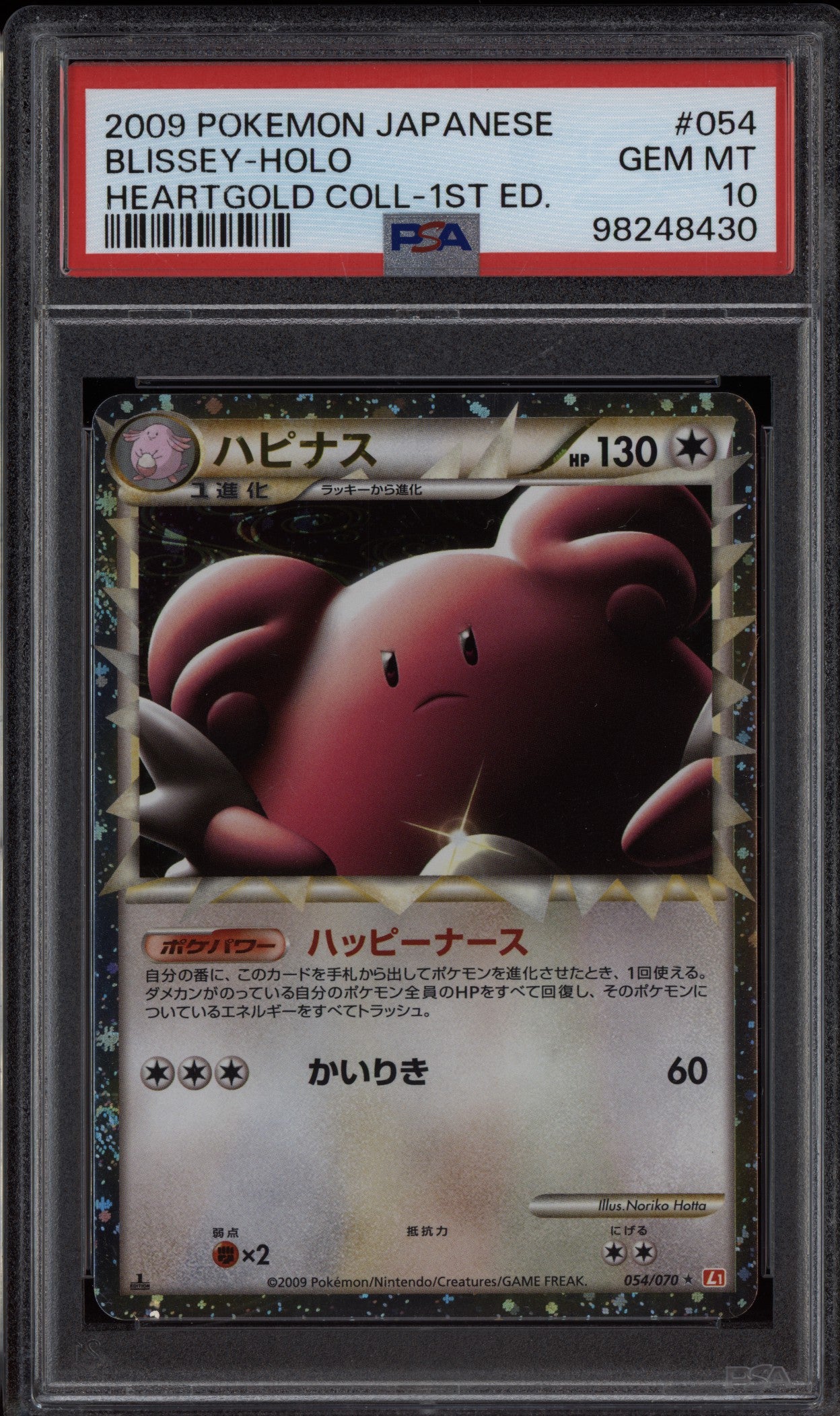Blissey 2009 Pokemon Japanese Heartgold Holo 1st Edition 054/070 PSA 10