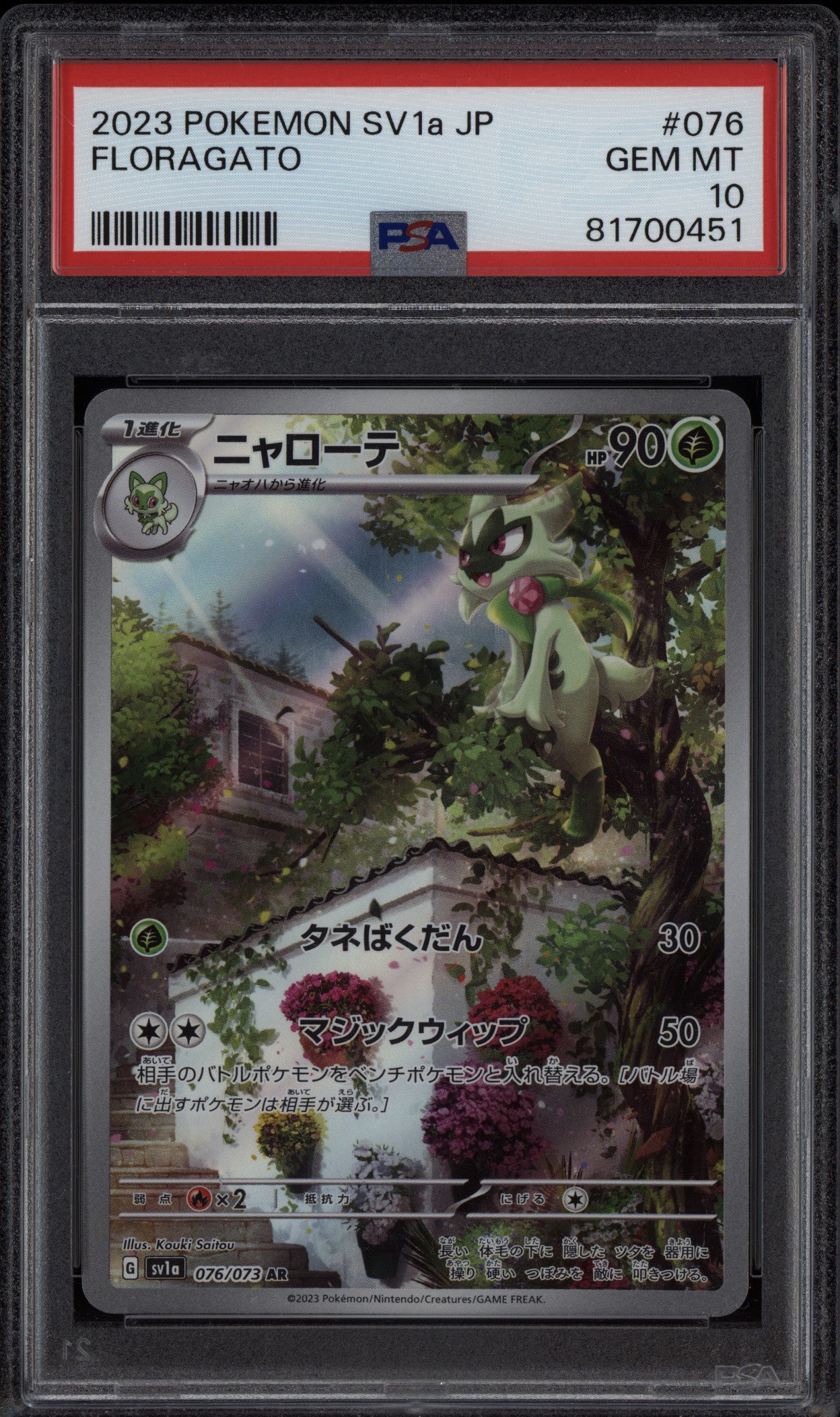 Floragato 2023 Pokemon Japanese Triple Beat Art Rare 076/073 PSA 10