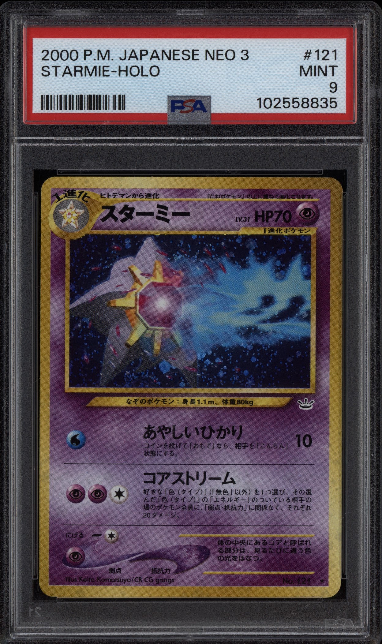 Starmie 2000 Pokemon Japanese Neo 3 Holo 121 PSA 9