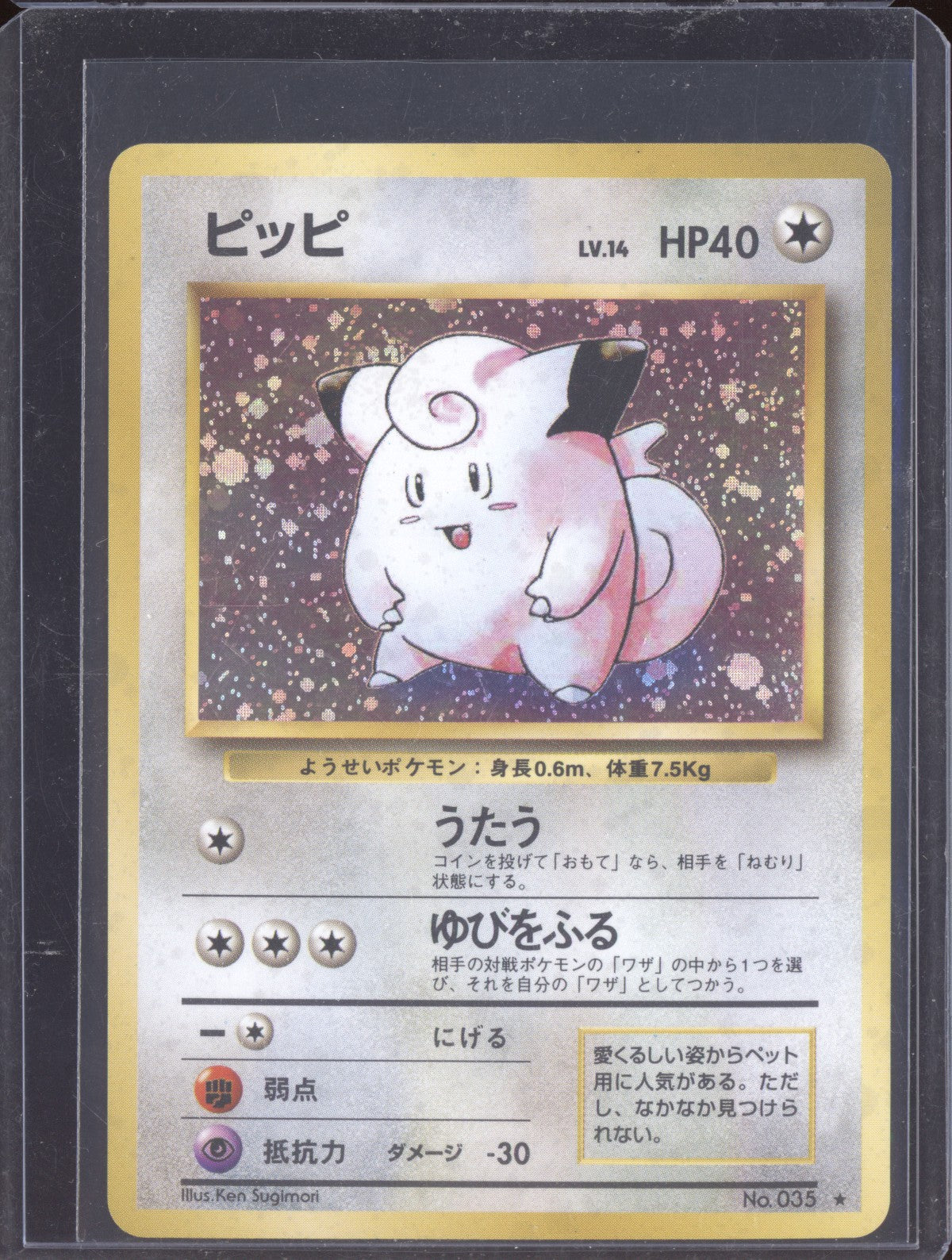 Clefairy 1996 Pokemon Expansion Pack 035