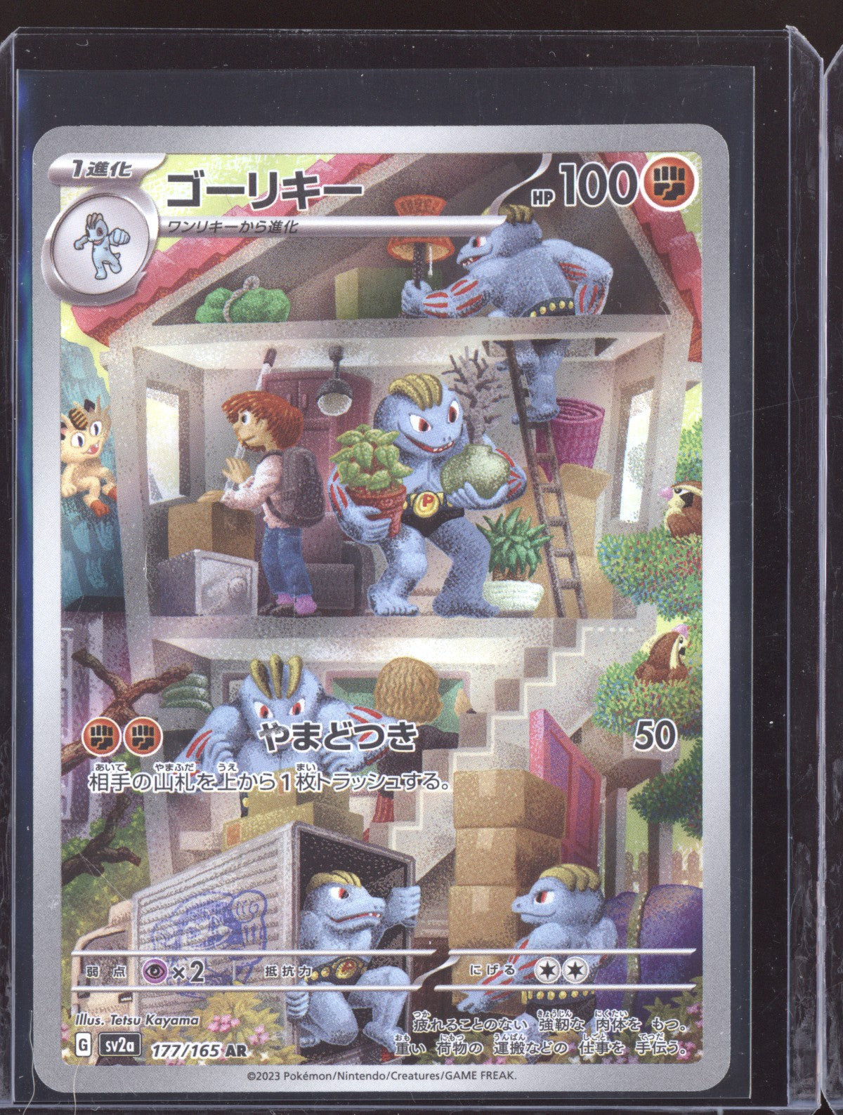 Machoke 2023 Pokemon SV2A Pokemon 151 Japanese Art Rare 177