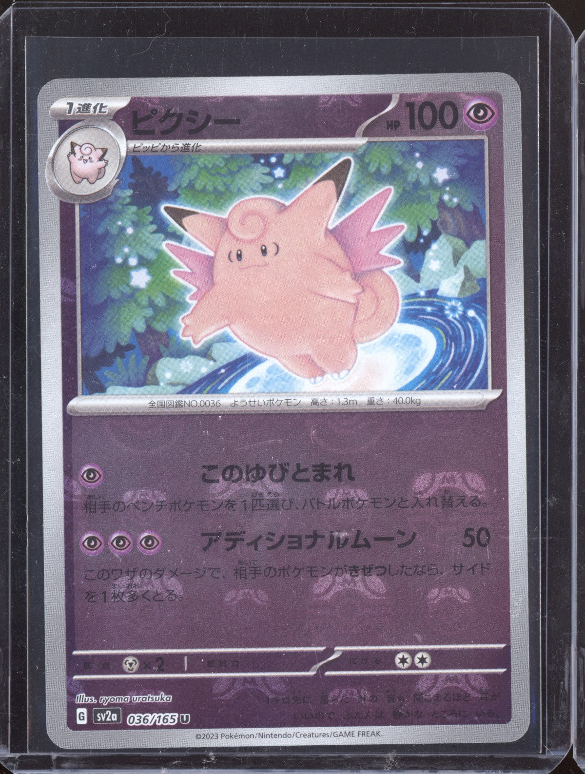 Clefable 2023 Pokemon Japanese 151 Master Ball Reverse Holo 36