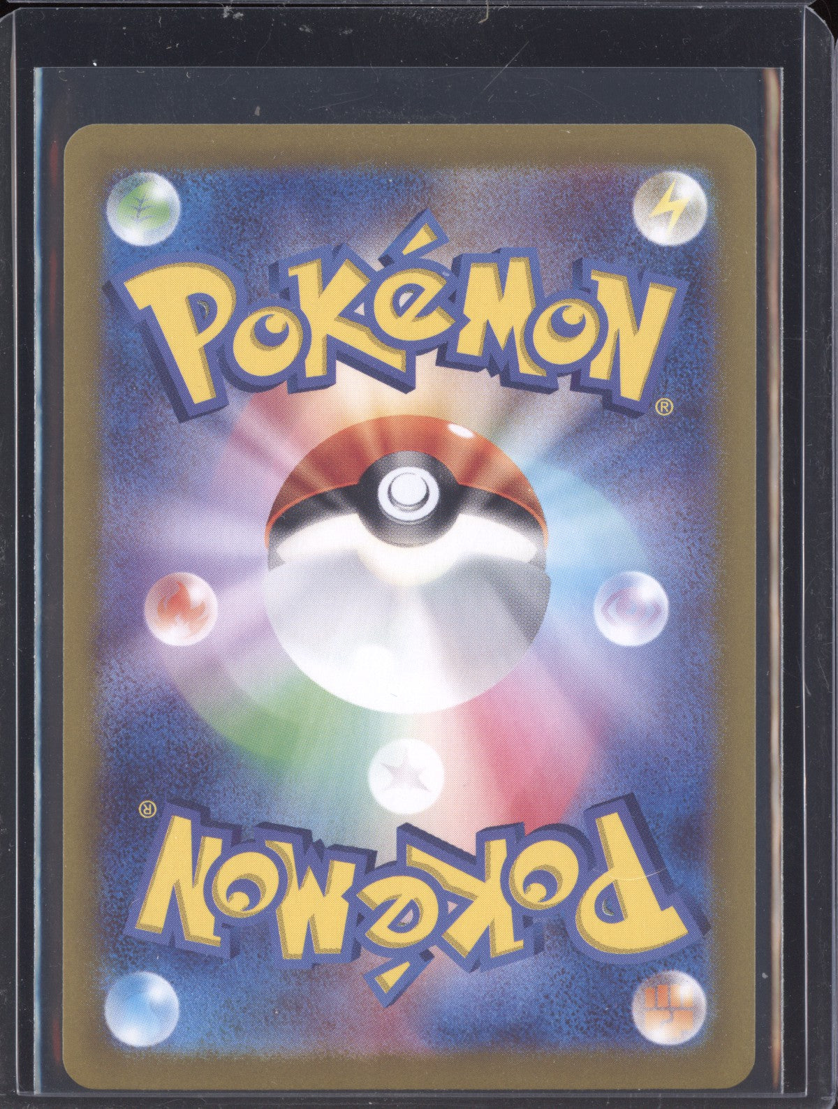 Finizen 2024 Pokemon SV8A Terastal Festival ex Japanese Poke ball rare 044