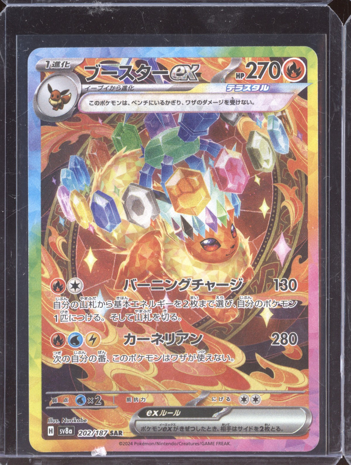 Flareon ex 2024 Pokemon Terastal Festival ex Japanese Special Art Rare 202/187