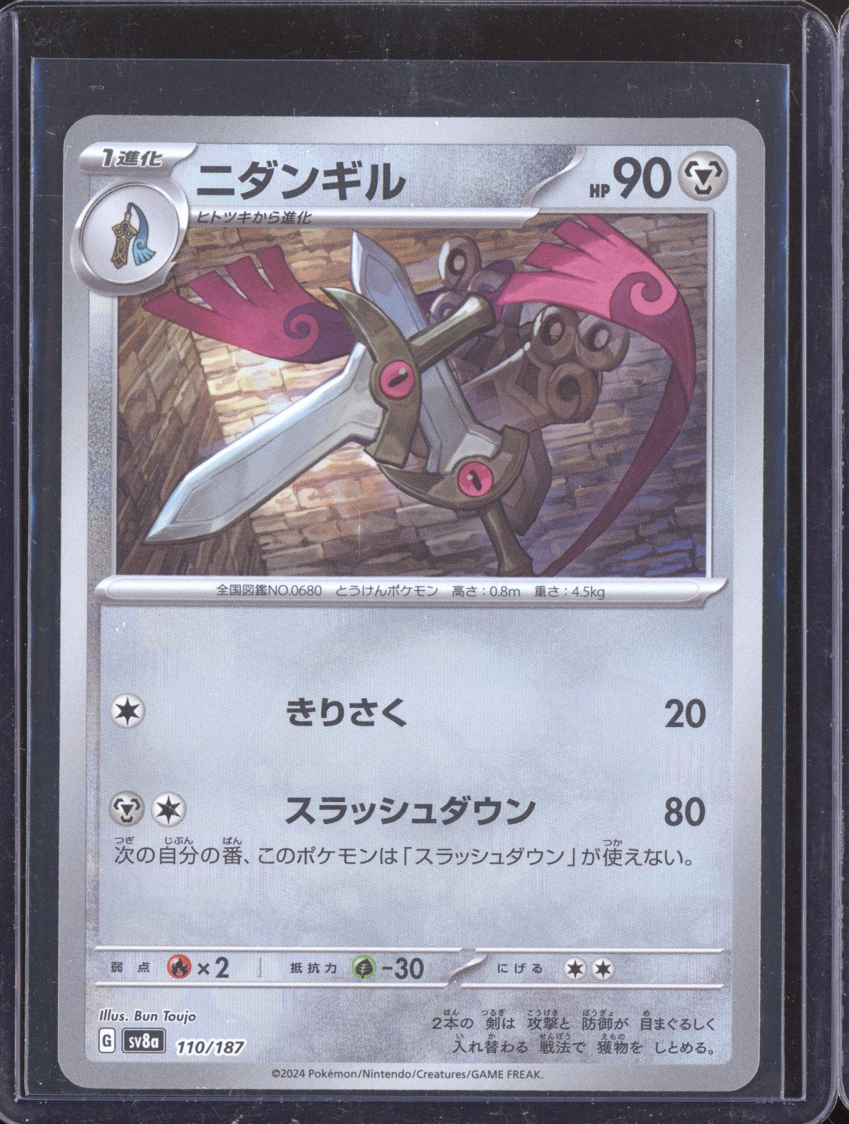 Doublade 2024 Pokemon SV8A Terastal Festival Japanese Poke ball 110
