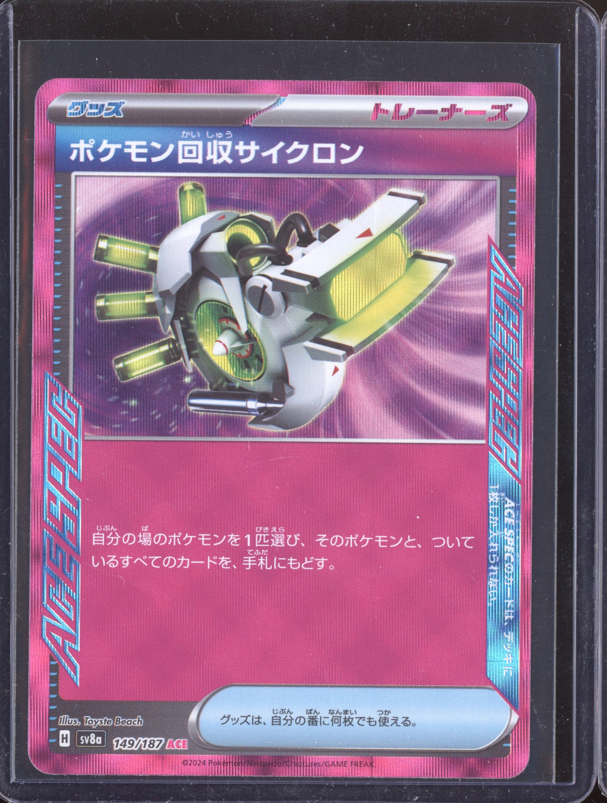 Scoop Up Cyclone 2024 Pokemon SV6 Mask of Change Japanese ACE SPEC Rare 093