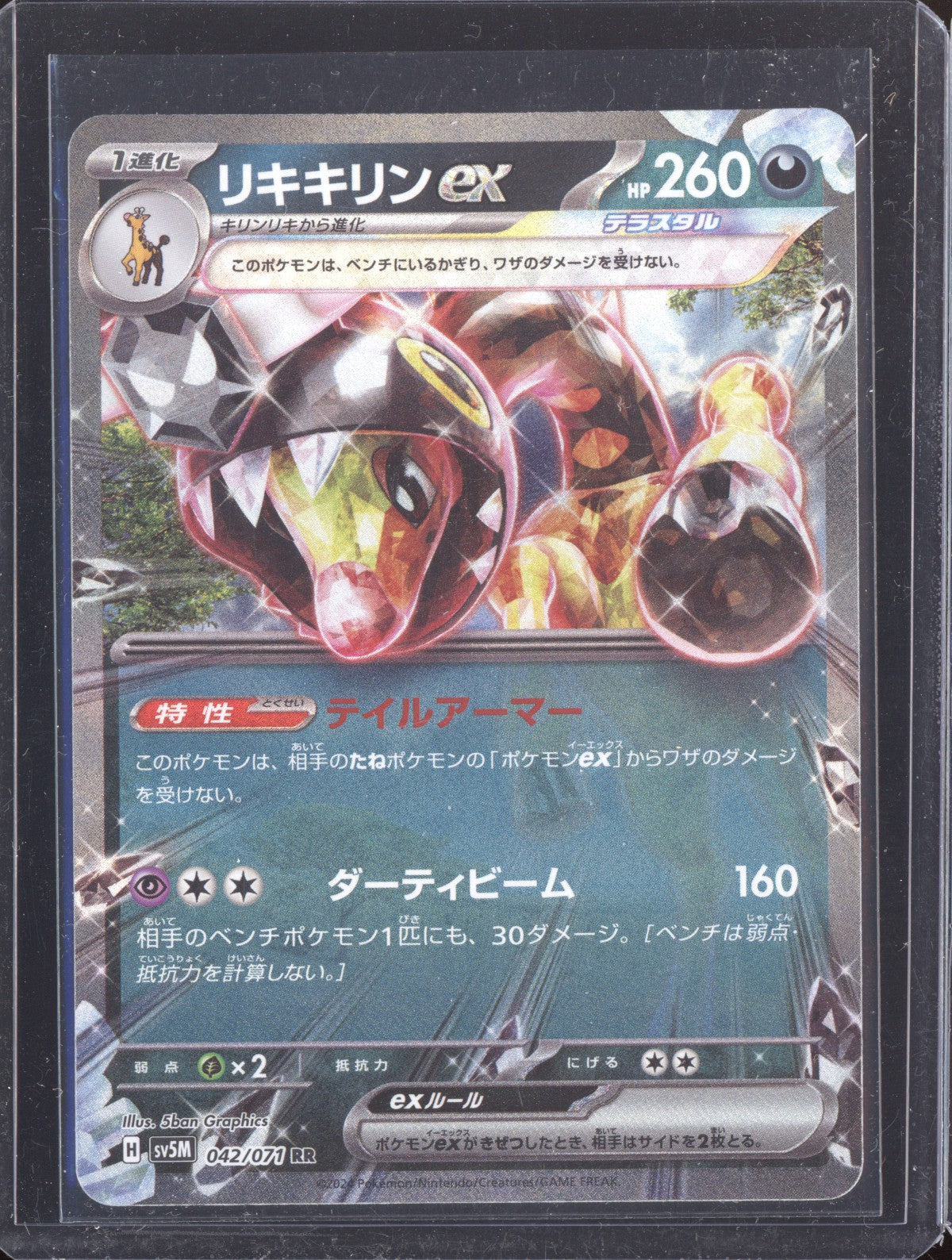 Farigiraf ex 2024 Pokemon SV5M Cyber Judge Japanese Double Rare 042