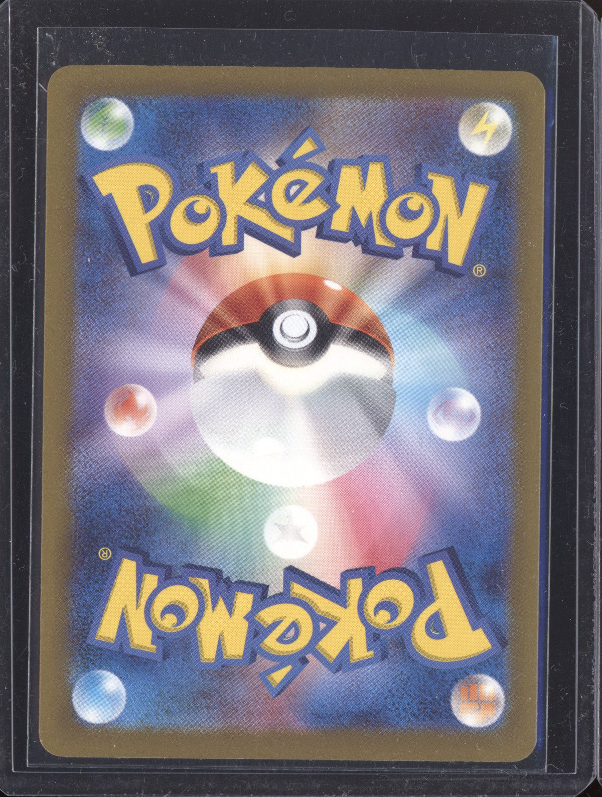 Farigiraf ex 2024 Pokemon SV5M Cyber Judge Japanese Double Rare 042