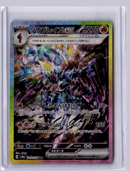 Ceruledge ex 2025 Pokemon Terastal Festival 203/187 SAR