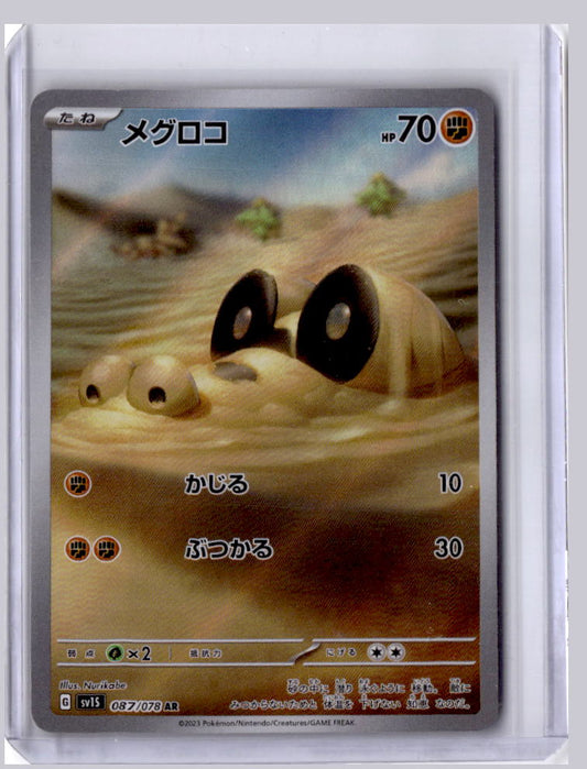 Sandile 2023 Pokemon SV1S Scarlet ex Japanese Art Rare 087
