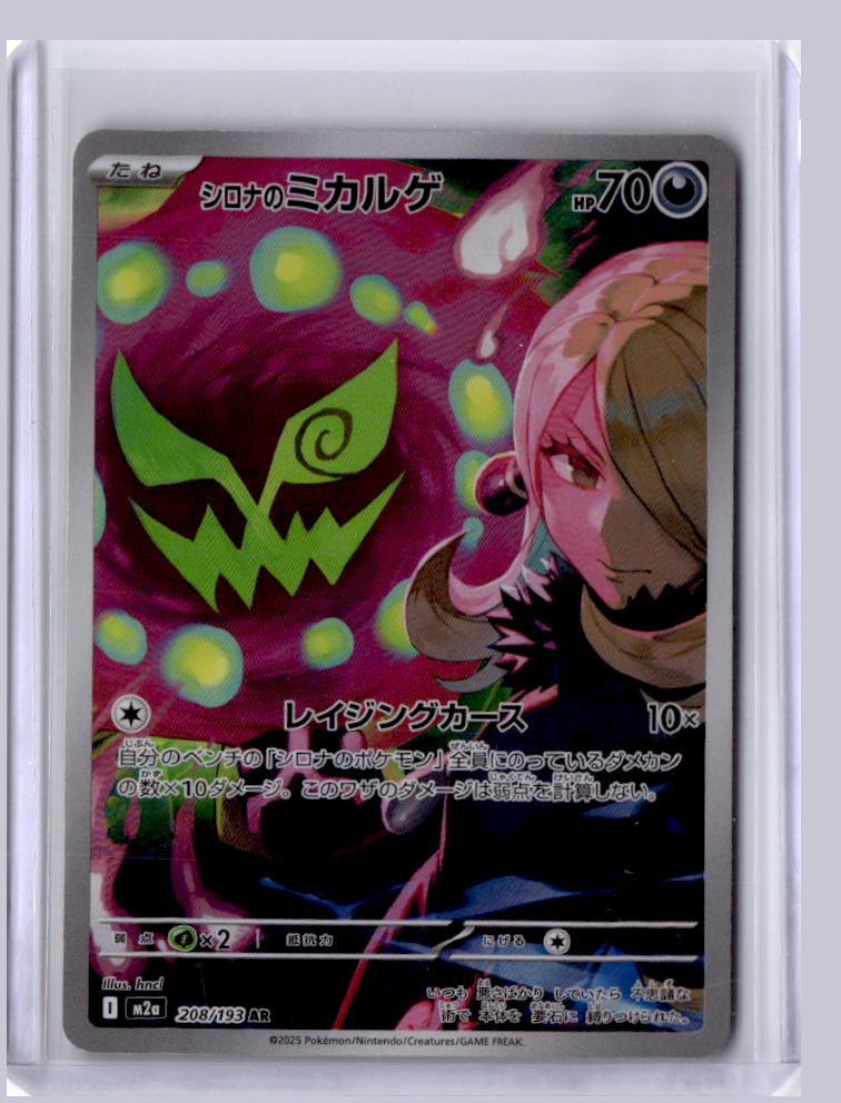 Cynthia's Spiritomb 2025 Pokemon MEGA Dream ex Art Rare 208