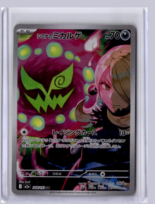 Cynthia's Spiritomb 2025 Pokemon MEGA Dream ex Art Rare 208