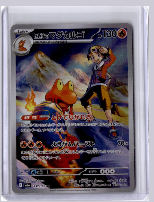 Ethan's Magcargo 2025 Pokemon MEGA Dream ex Art Rare 197