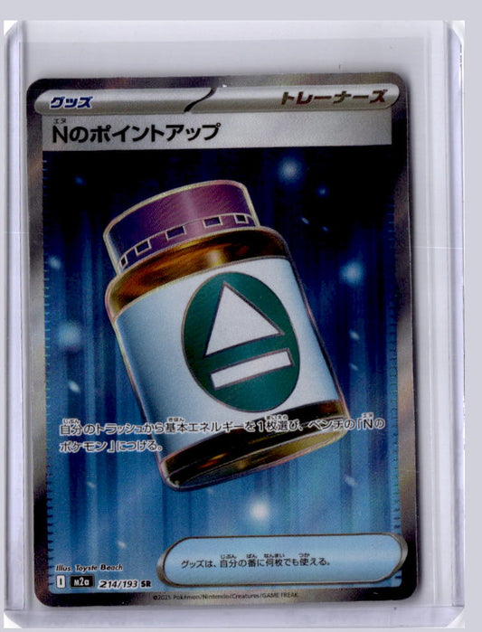 N's PP Up 2025 Pokemon MEGA Dream ex Super Rare 214