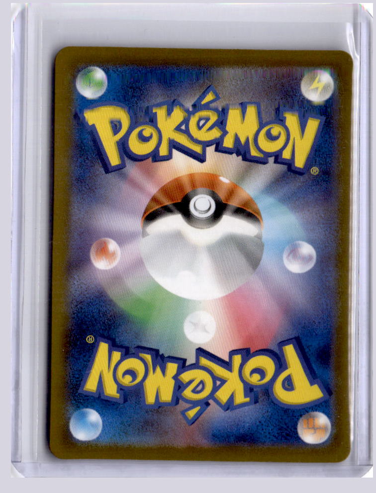 Beautifly 2025 Pokemon MEGA Dream ex Art Rare 194