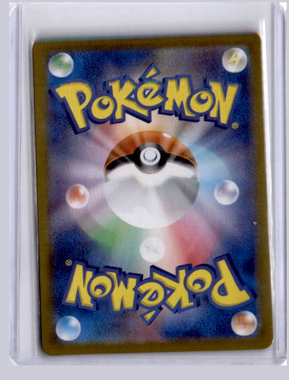 Lileep 2024 Pokemon SV7 Stella Miracle Japanese Art Rare 104
