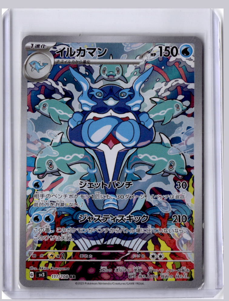 Palafin 2023 Pokemon SV3 Ruler of the Black Flame Japanese Art Rare 111