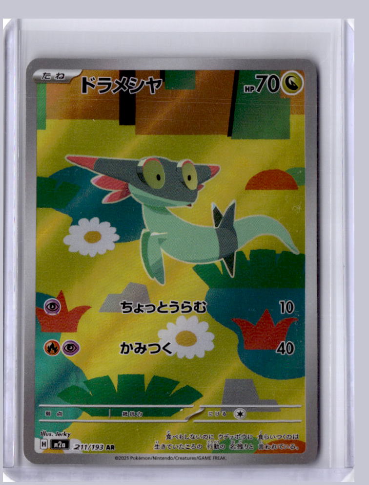 Dreepy 2025 Pokemon MEGA Dream ex Art Rare 211