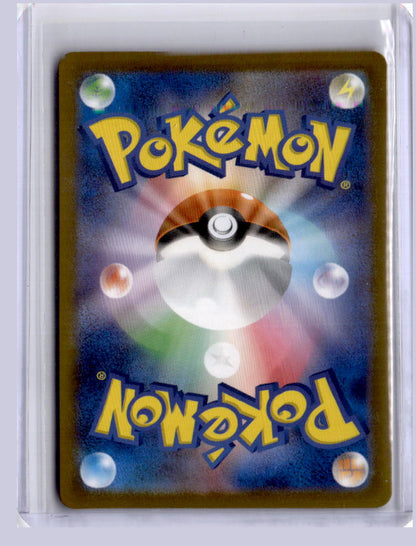 Dreepy 2025 Pokemon MEGA Dream ex Art Rare 211