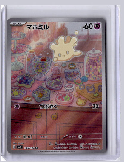 Milcery 2024 Pokemon SV7 Stella Miracle Japanese Art Rare 110