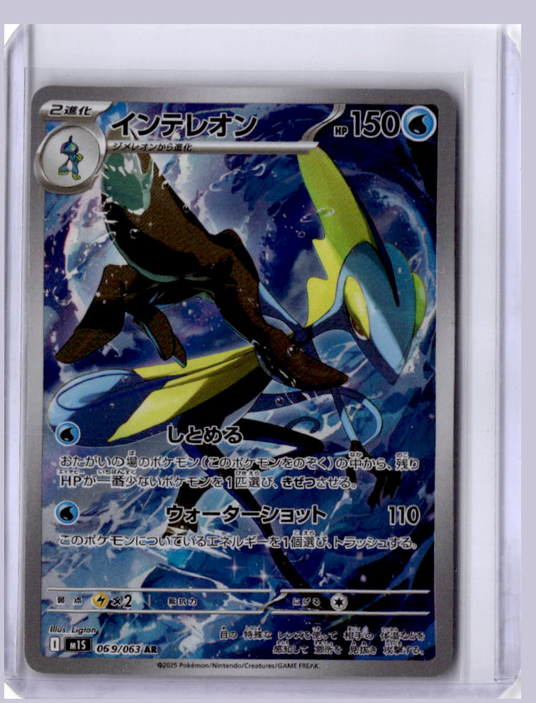 Inteleon 2025 Pokemon Mega Symphonia Art Rare 069