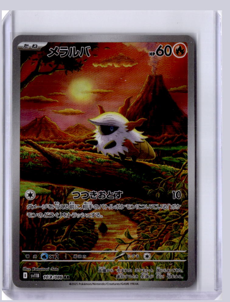 Larvesta 2025 Pokemon SV11B Black Bolt Japanese Art Rare 103