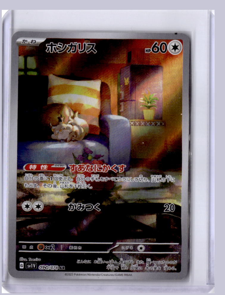 Skwovet 2023 Pokemon SV1V Violet ex Japanese Art Rare 090