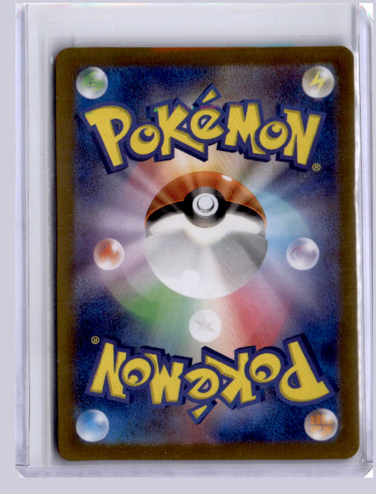 Reuniclus 2024 Pokemon SV5K Wild Force Japanese Art Rare 075