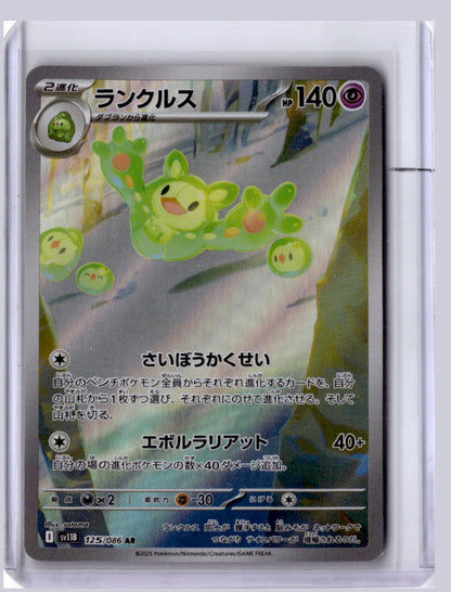 Reuniclus 2025 Pokemon SV11B Black Bolt Japanese Art Rare 125