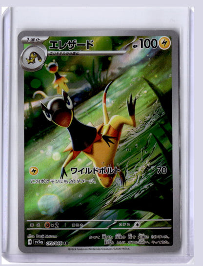 Heliolisk 2024 Pokemon SV5A Crimson Haze Japanese Art Rare 073