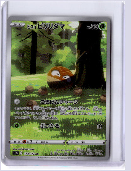 Hisuian Voltorb 2022 Pokemon VSTAR Universe Art Rare 173