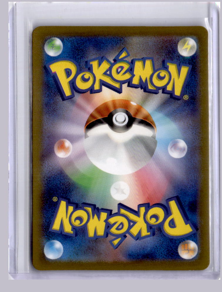 Gardenia's Vigor 2022 Pokemon VSTAR Universe Special Art Rare 243