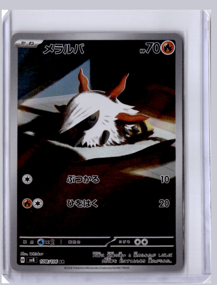 Larvesta 2024 Pokemon SV8 Super Electric Breaker Japanese  108