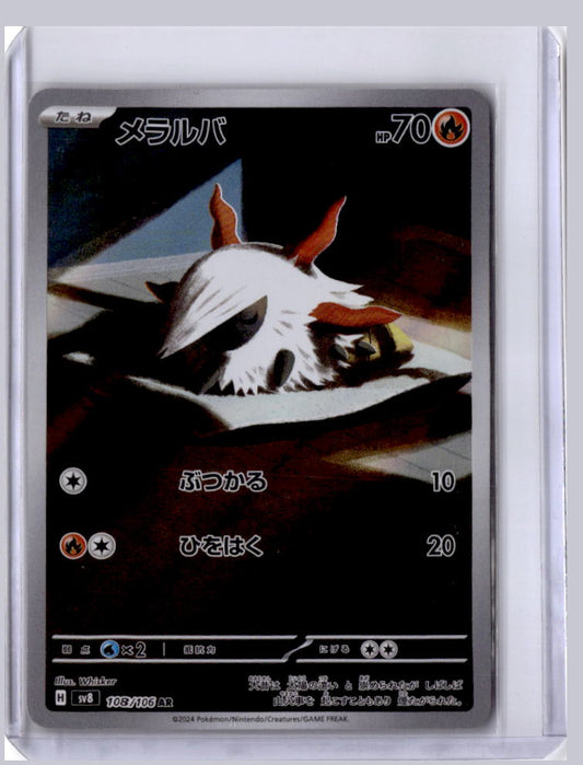 Larvesta 2024 Pokemon SV8 Super Electric Breaker Japanese  108