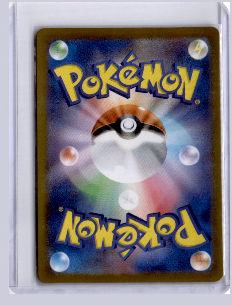 Larvesta 2024 Pokemon SV8 Super Electric Breaker Japanese  108