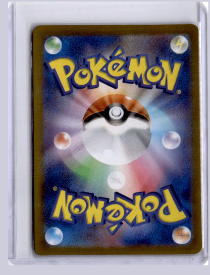 Larvesta 2024 Pokemon SV8 Super Electric Breaker Japanese  108