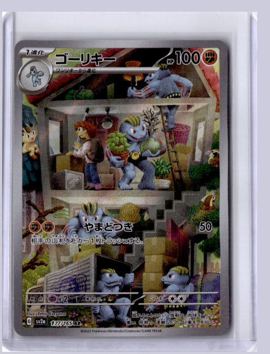 Machoke 2023 Pokemon SV2A Pokemon 151 Japanese Art Rare 177