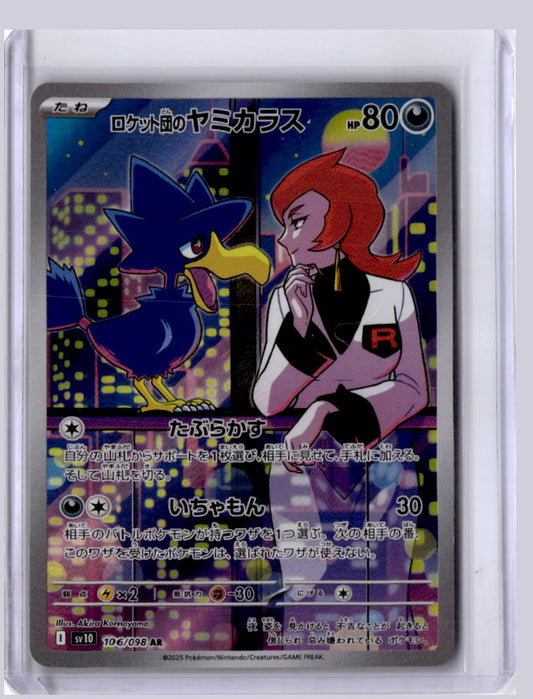 Team Rocket's Murkrow 2025 SV10 Glory of Team Rocket Japanese Art Rare 106