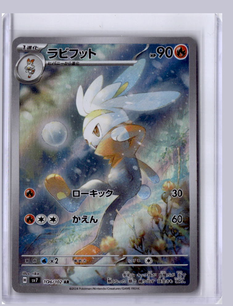 Raboot 2024 Pokemon SV7 Stella Miracle Japanese Art Rare 106