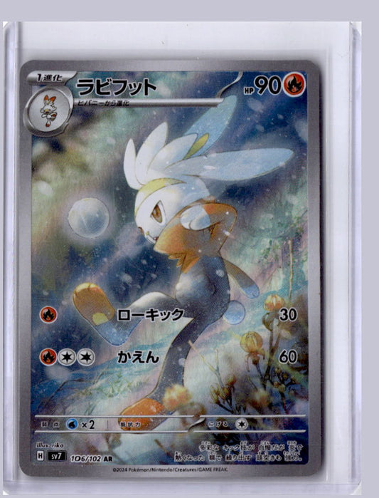 Raboot 2024 Pokemon SV7 Stella Miracle Japanese Art Rare 106