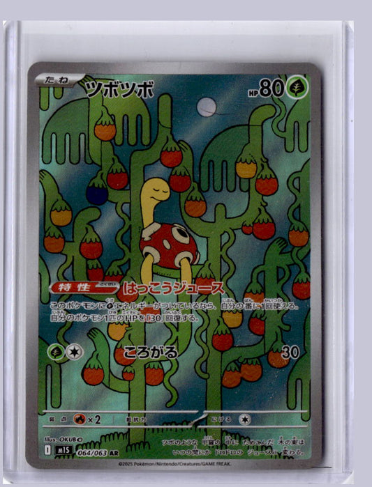 Shuckle 2025 Pokemon Japanese Mega Symphonia 064/063 Art Rare
