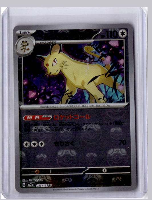Persian 2023 Pokemon SV2A Pokemon 151 Japanese Masterball 053
