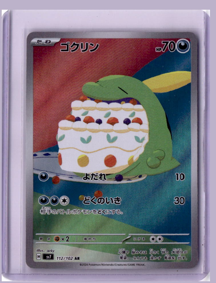 Gulpin 2024 Pokemon SV7 Stella Miracle Japanese Art Rare 112