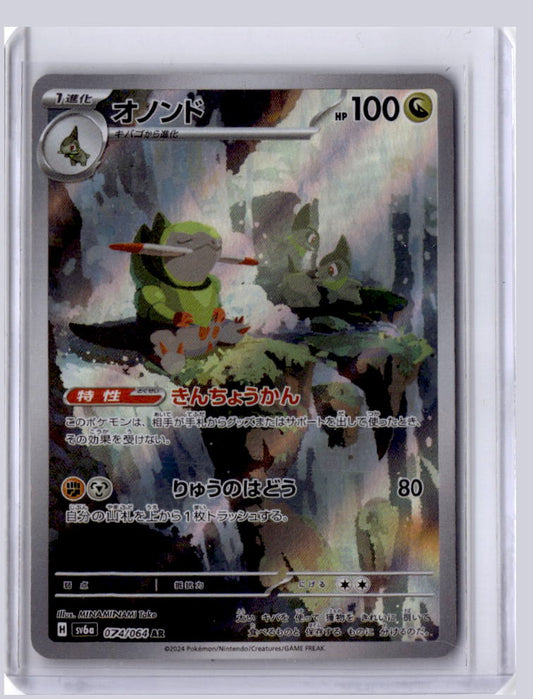 Fraxure 2024 Pokemon SV6A Night Wanderer Japanese Art Rare 074