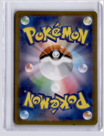 Fraxure 2024 Pokemon SV6A Night Wanderer Japanese Art Rare 074